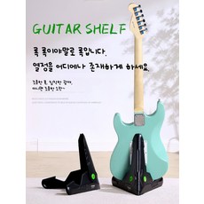 기타 접이식 스탠드 전기기타 일렉기타 통기타 베이스 거치대 악기 보관용 원목 휴대용 디자인, 1개