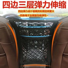 汽車前排座椅隔離網 儲物網兜 兒童車載防護擋網, 1個, 升級加厚加粗: 雙層四邊彈力 彈力十足力