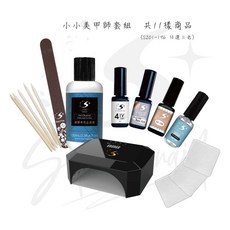 Splus 新手美甲師套組 美甲燈, 1個, 升級版套組(三代燈黑)
