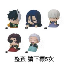 M.M小舖 轉蛋 防風少年睡眠公仔 模型, 1個, 整套(金額490，下X5)1K170