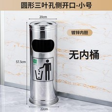 不鏽鋼圓形垃圾桶 菸灰缸 適用於大堂商用酒店走廊, 1個, 22*60三葉草孔-無內膽