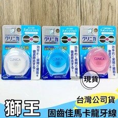 LION 獅王 固齒佳 馬卡龍牙線 40M 薄荷清香, 1個