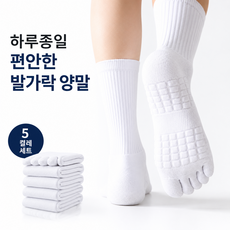 라움필 남성 중목 발가락 양말 발땀 흡수 통풍 스포츠 양말