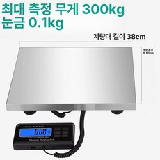 디지털 대형 저울 주방용 매달림 업소 주방 무게 측정, 기본 모델명/품번, 1kg, 우편물 저울 300kg 0.1kg B