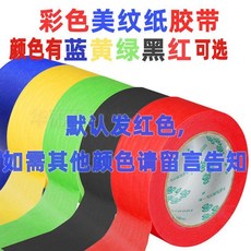美紋紙膠帶 手撕裝修標識分色噴漆遮蔽單面膠, 1個, 美紋紙單面膠 顏色請留言告知 ,35毫米寬*50米*1卷