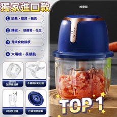 電動蒜泥機 料理機 八葉鋼刀 絞肉機 食材攪拌機 多功能料理機, 限定款 進口德係機芯⚡三秒速攪 深海藍