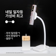 셀프 젤램프 핀큐어 젤네일 자석 LED 스탠드 풋 패디 네일, 일자등-유리 화이트-만전+받침대+발판, 기본 색상