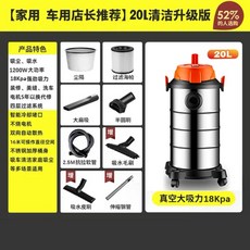 차량용 진공청소기 세차용 업소용 습식 청소기 산업용, 1, N. 20L 청소 업그레이드 버전 1200W