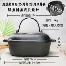 구이 냄비 고구마 굽는 직화 22cm 가래떡 구이냄비 군밤 옥수수 감자 고구마냄비, 17 스퀘어 최신형 25대각28cm 에어홀 연