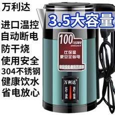 達加厚304不鏽鋼保溫燒水壺 - 家用快煮大容量開水壺 自動斷電恆溫, 3.5升復古綠豪華【無保溫】1米線, 1個