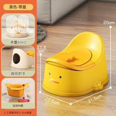 YZMY 帶靠背兒童坐便器 寶寶尿盆, 小號黃色