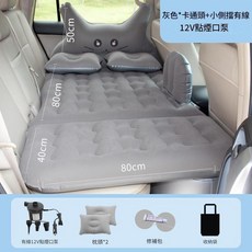 車載充氣床後座睡墊 升級款帶找平 卡通頭設計, Y灰色*37分可摺疊護頭款*配有線12V點菸口泵, 如圖