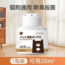 SEAOFSTARS 寵物消臭魔盒 貓狗通用 除臭殺菌 5瓶裝可用100m², 1個, 【可用20平】寵物消臭盒【單瓶】, 150g