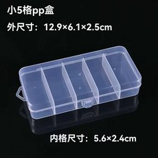 路亞餌盒 14格 假餌收納盒 釣魚配件盒, 普通透明五格盒, 1個