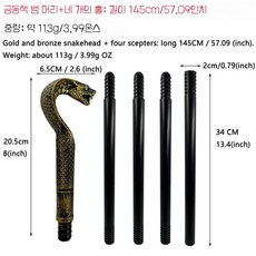 이집트 파라오 황금 뱀지팡이 코스프레 왕권 소품 무대 장식 무기, 골드코퍼 4막대기