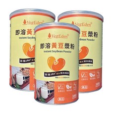 VegEden 即溶黃豆漿粉 340g 全素 英國全素協會認證, 1個, 3罐組