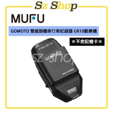 MUFU GOMOTO GR10 雙鏡頭機車行車記錄器 錄影長達10小時, 【※不含記憶卡】GR10酷樂機-消光黑