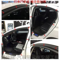 武分舖 Honda City 專用 A柱 C柱 後廂蓋前緣 崁入式 汽車隔音條-靜化論 防水 防塵 氣密, 1個, 四車門崁入式氣密
