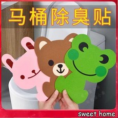 【生活百貨】貼紙 創意 防水 自粘式 馬桶 除臭 貼紙 衛生間 消臭 防水貼 畫裝飾 貼花 卡通 香香貼 去異味135, 1個, 粉嫩兔,1片裝