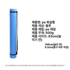 화살통 화살보관통 양궁 각궁 길이조절 해이프 화살받침대 화살수납, 1개, 뉴블루 P