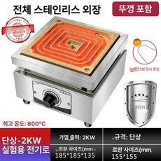 미니핫플레이트 전기하이라이트 안정적 전기히터 전자온도조절 제품 전열기 버너 원하는온도 스토브 실험실 전기곤로, 1.커버 2KW 스테인리스 전기로