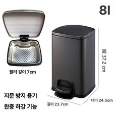 편의점 라면국물통 거름망 쓰레기통 건더기 음식물 잔반, 1개, 진회색 8L 발판