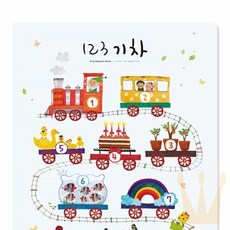 라온지니 자석 포스터 기차 세이펜자석 학습벽보 숫자포스터