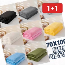 수면담요 무릎담요 담요 양면 블랭킷 겨울 수면담요 (1+1)