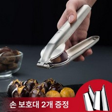 밤까는 기계 군밤 까기 박피기 도토리 알밤 생밤 벗기기, 1개, 밤 고정 클램프