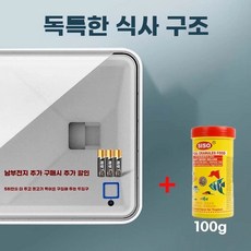 미니 자동 먹이 급식기 전용 베타 금붕어 물고기 구피 소형 급여기 열대어 자동 어항 치어, 1개