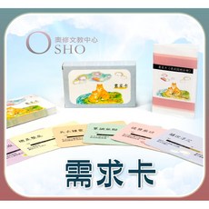 需求卡，共48張，每類需求各有8張卡片, 1個