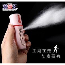 【阿母斯壯】口袋型霧化機 防疫 清潔 去汙 空氣淨化 禮盒 除臭 氫氧離子水, 1個