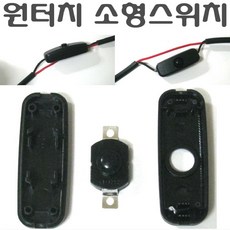 12v 배터리 충전기 써치라이트 갈고리, 써치스위치, 1개