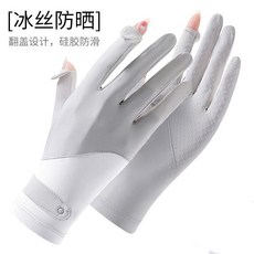 防曬手套女防紫外線夏日觸屏戶外防滑自行車夏季超薄開車騎行, 灰配白【拼接款】真防曬50+, 1個