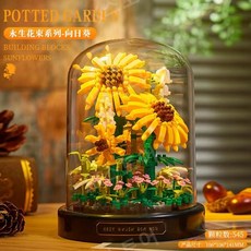 꽃 레고 시들지 않는 꽃 연인간 선물 추천, I, 1개