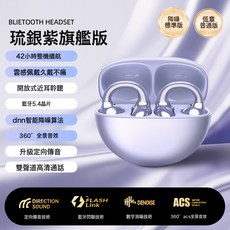 專用新款藍牙耳機無線17pro氣骨傳導16max耳夾式15, 琉銀紫【旗艦版】空間立體環繞音▲超強重低音☆雲感佩戴☆AI智, 如圖所示