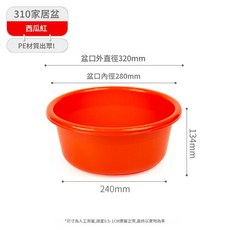 珠江 塑膠洗菜盆, 31CM 紅色, 1個
