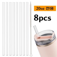 LJL 스탠리 스타벅스 호환 빨대1.18l/887ml/591ml [트라이탄 재질] 8p+세척솔 1p, 1세트, 591세트
