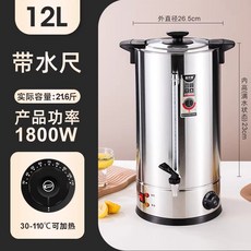 대용량 온수 디스펜서 업소용 전기물통 스텐 대용량, 12L SUS304