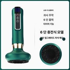 디앤디 자동부항기 흡입기 부항기 마사지기, 1개, 6단 그린 (충전식)