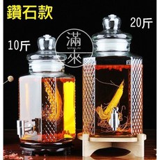 滿來 鑽石款 玻璃罐 10斤/20斤 附各式龍頭底座, 1個, 鑽石款,無龍頭(裸瓶) ADWX