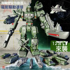磁力變形機器人 12合1 自由拼裝, 軍綠色12合1送收納):如圖所示, 1個