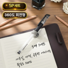 토브몰 360도 회전 접착식 다이어리 펜홀더 노트 볼펜거치대 5p 1세트, 실버, 5개