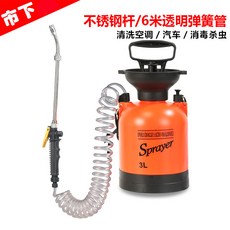 市下牌小型園藝噴壺 澆花清洗空調汽車消毒殺蟲噴霧器伸縮彈簧管, 1個, 3L不銹鋼桿配6米透明彈簧管