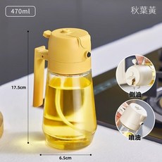 兩用噴油壺 霧化噴油瓶 按壓 二合一 玻璃油瓶 噴油 倒油, 1個, 黃色（彩盒包裝470ml）