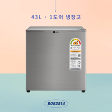LG전자 미니 1도어 냉장고 43L 방문설치, 샤인, B053S14(LG정품)
