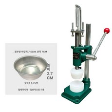 압착 에그타르트 기계 프레스 금형 베이커리 중형 성형기, J. 시마 7.5 상단 5.3 하단 2.7 높이, 기본 모델명/품번