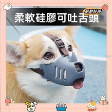 狗狗嘴套 狗嘴套 透氣嘴罩 防咬 防叫 防誤食 可調節口罩 口罩 嘴套 嘴套 狗口罩laiwc, 深空灰,S小號（10-20斤狗）, 1個