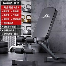 싯업보드 윗몸일으키기기구 헬스장 의자 복근운동, 상세페이지 참고, A세트(사진참조)