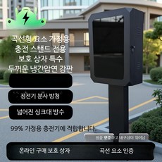 전기차 충전기 가림막 비막이 가정용 보호함 벽걸이형 방수, A_고급 C형 비밀번호 상자 50x25x70, 1cm, 1개